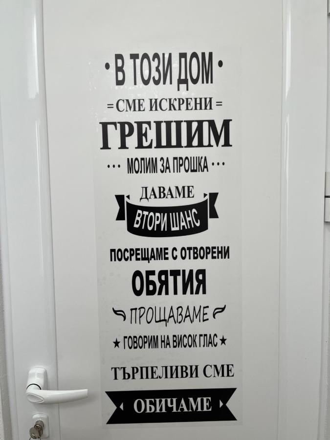 Апартаменты Дом За Гости Осогово Кюстендил Экстерьер фото